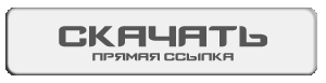 Скачать CS 1.6 1.8 Edition